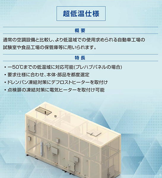 HVAC&R JAPAN 展示会ブース 写真