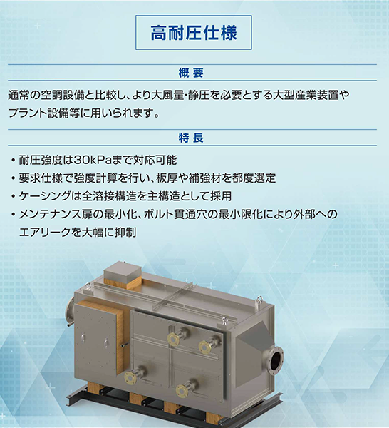 HVAC&R JAPAN 展示会ブース 写真
